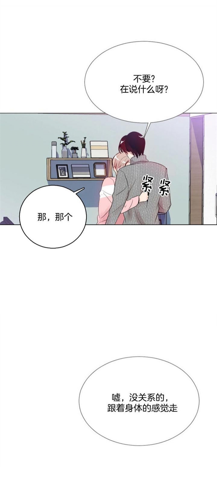 《万人迷的小透明》漫画最新章节第34话免费下拉式在线观看章节第【18】张图片