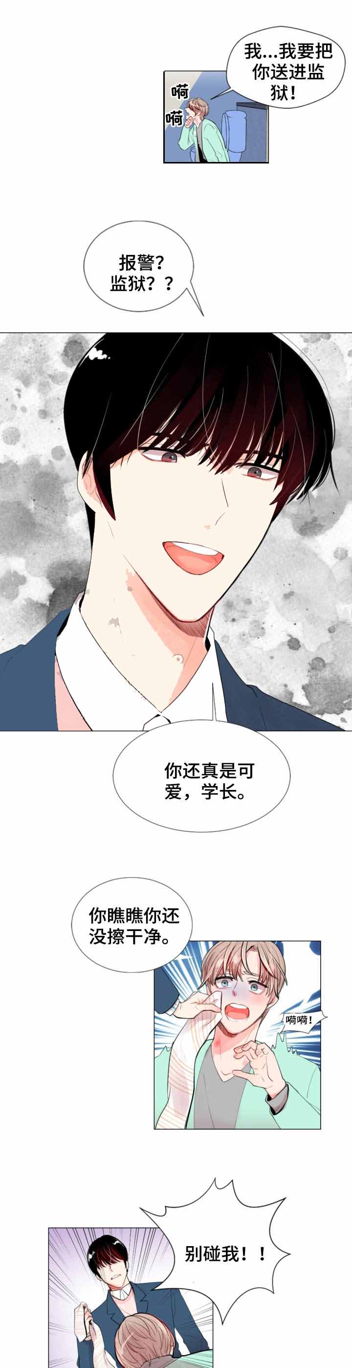 《万人迷的小透明》漫画最新章节第5话免费下拉式在线观看章节第【8】张图片