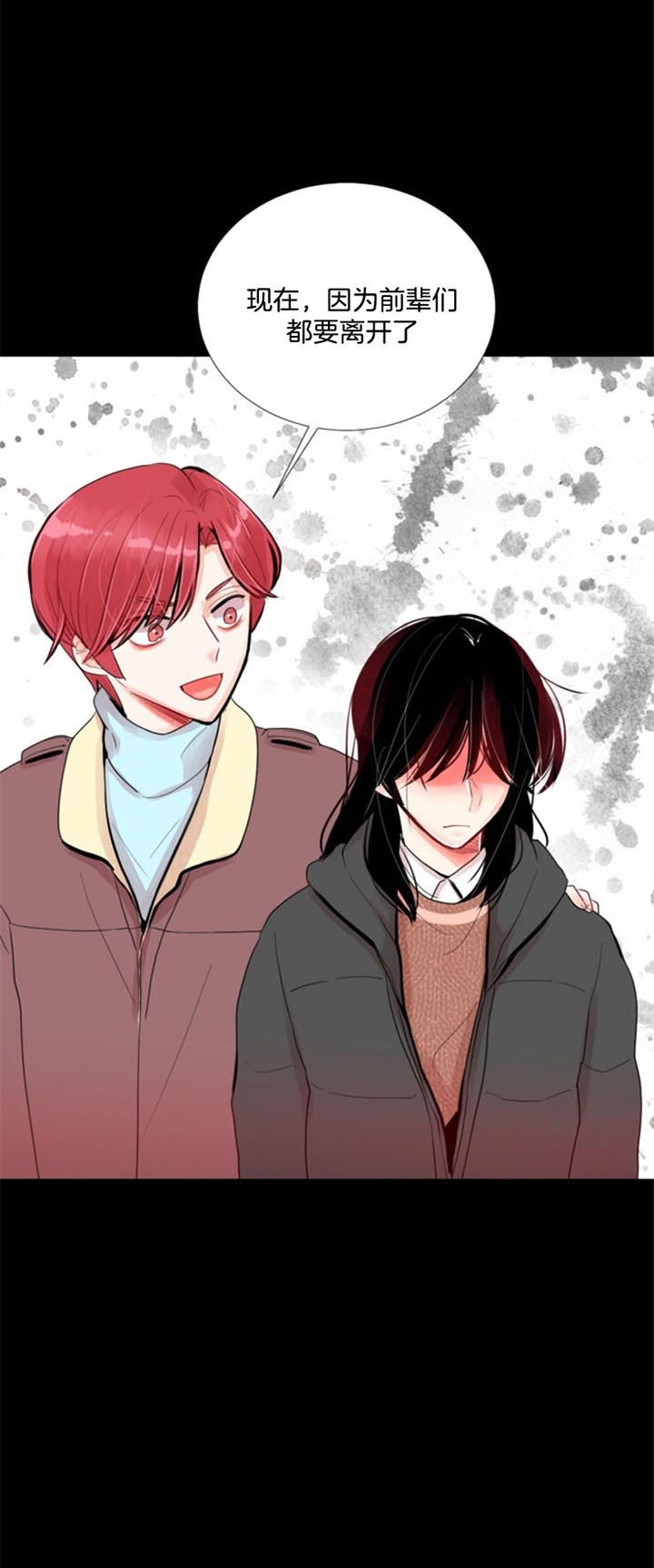 《万人迷的小透明》漫画最新章节第44话免费下拉式在线观看章节第【2】张图片