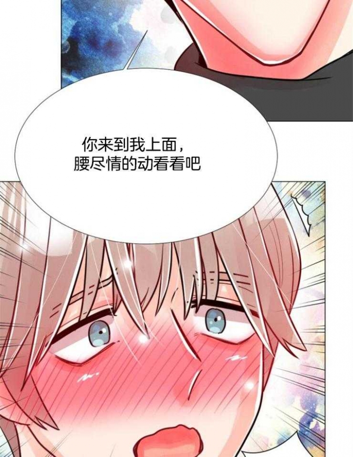 《万人迷的小透明》漫画最新章节第73话免费下拉式在线观看章节第【30】张图片