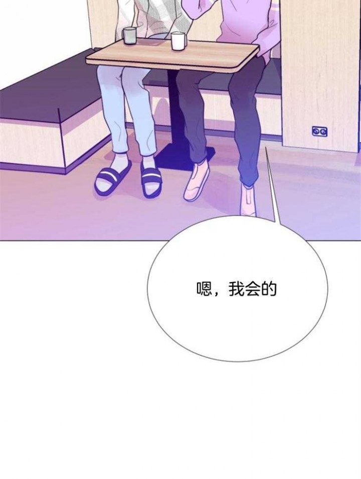 《万人迷的小透明》漫画最新章节第83话免费下拉式在线观看章节第【9】张图片