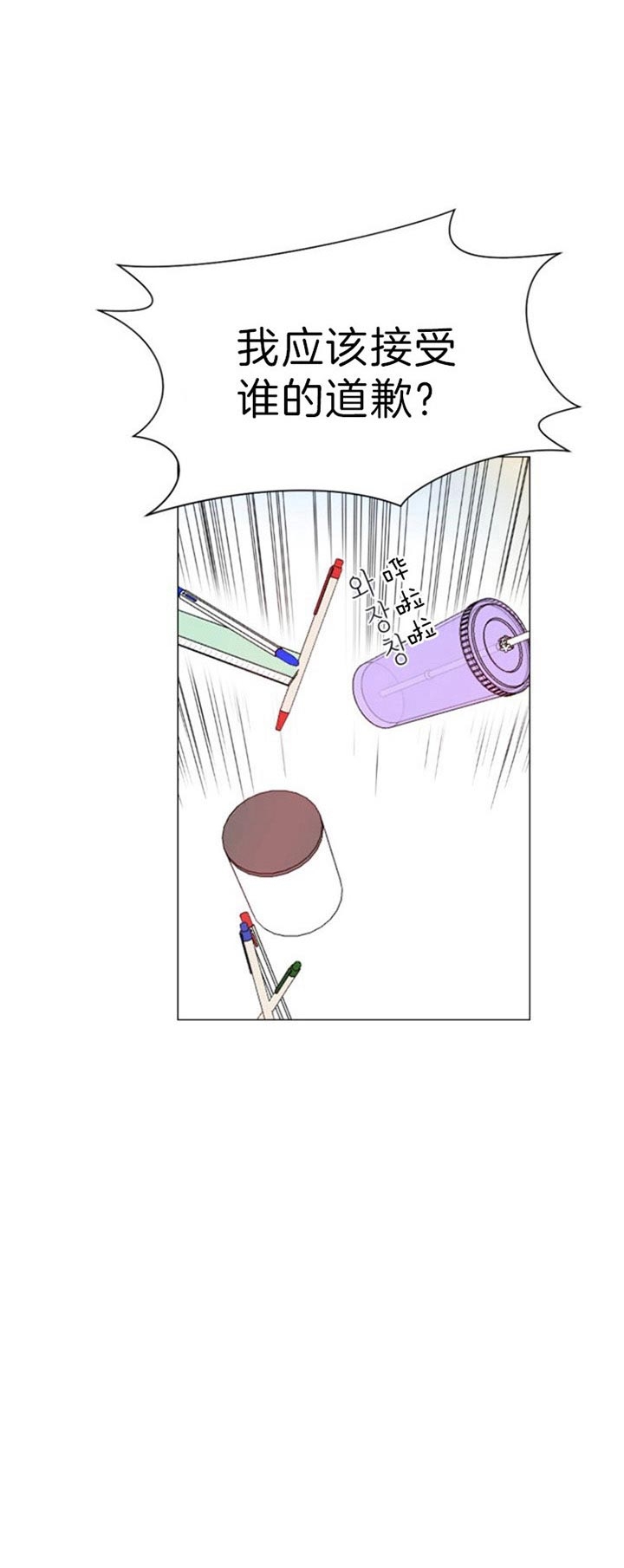 《万人迷的小透明》漫画最新章节第50话免费下拉式在线观看章节第【1】张图片