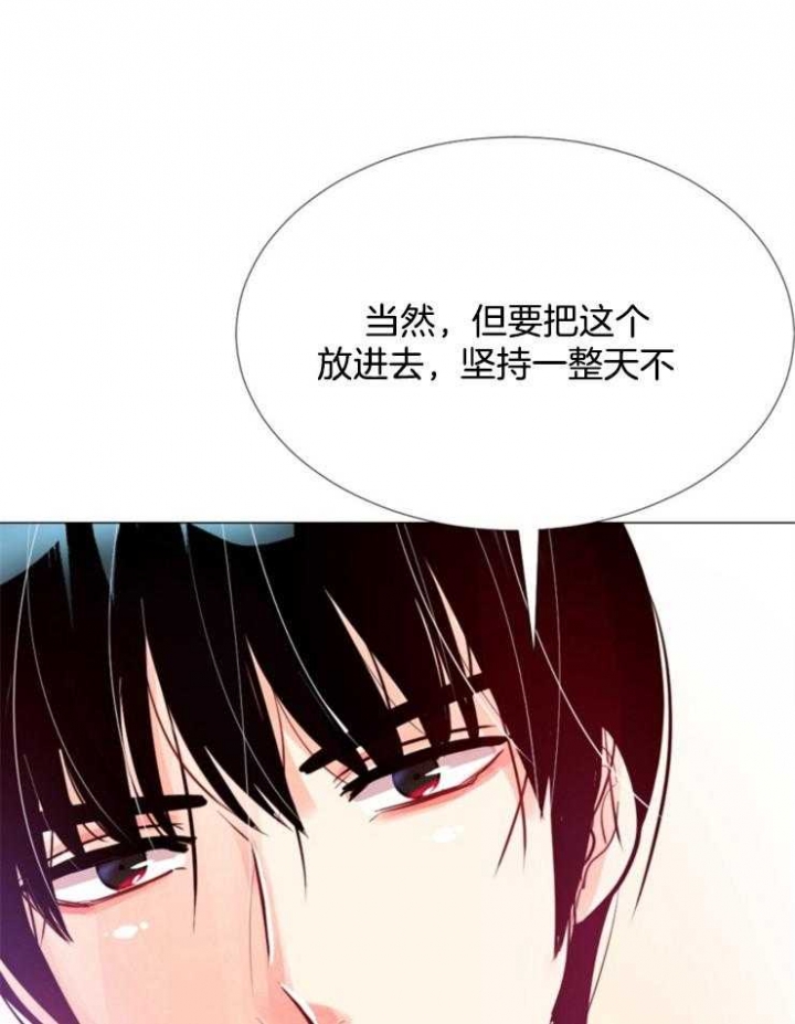 《万人迷的小透明》漫画最新章节第77话免费下拉式在线观看章节第【22】张图片