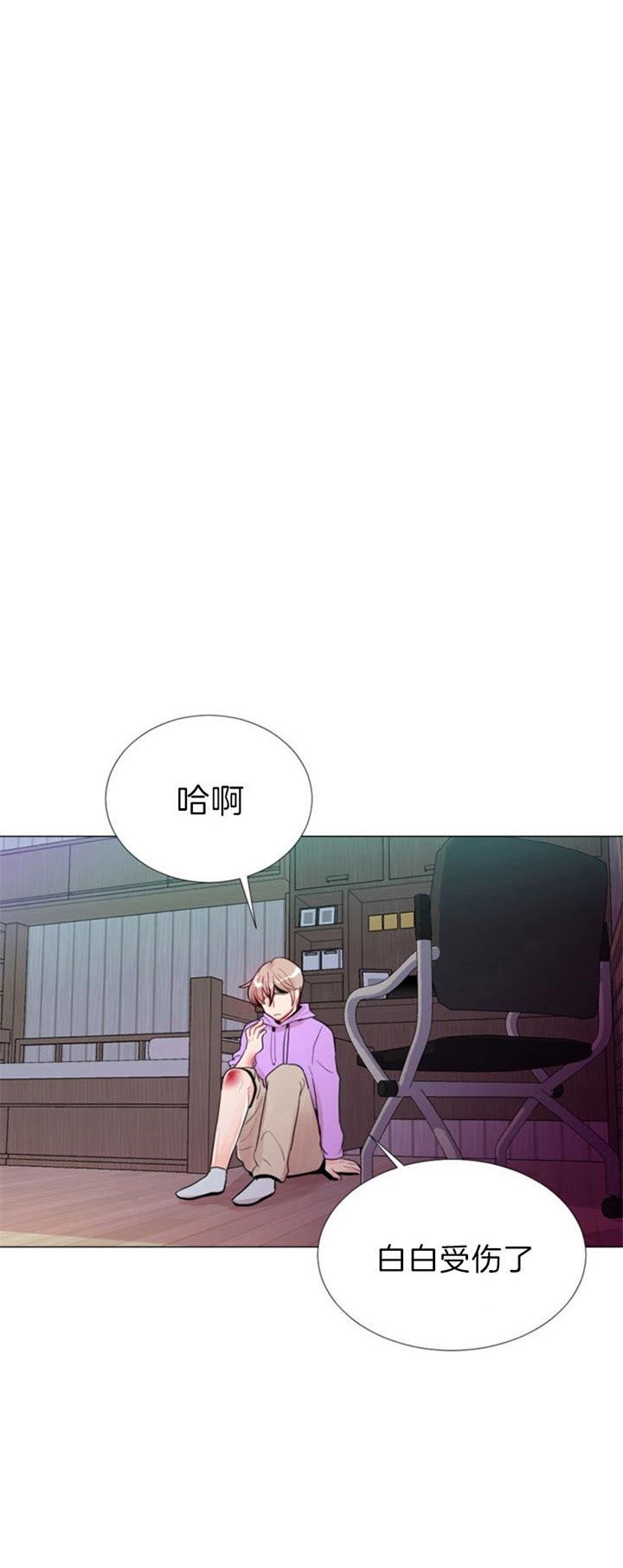 《万人迷的小透明》漫画最新章节第50话免费下拉式在线观看章节第【4】张图片