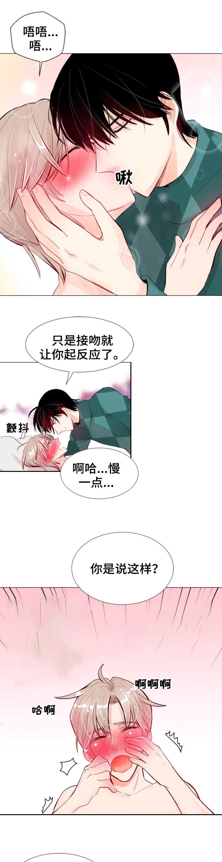 《万人迷的小透明》漫画最新章节第19话免费下拉式在线观看章节第【8】张图片