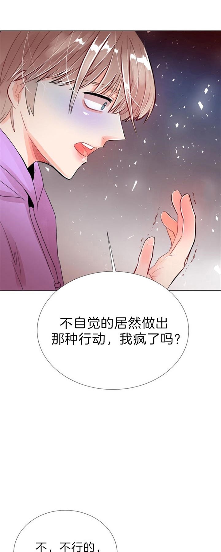 《万人迷的小透明》漫画最新章节第50话免费下拉式在线观看章节第【10】张图片