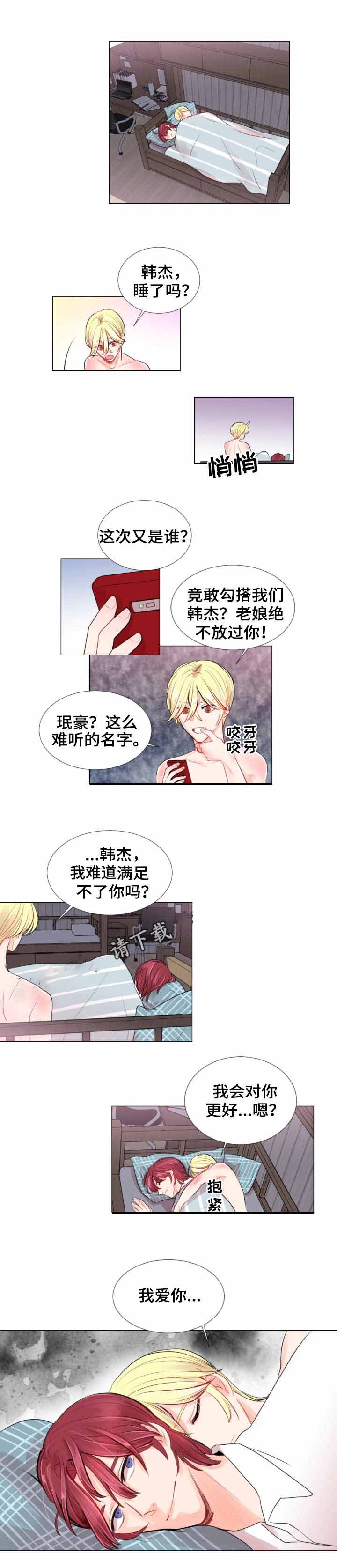 《万人迷的小透明》漫画最新章节第8话免费下拉式在线观看章节第【9】张图片