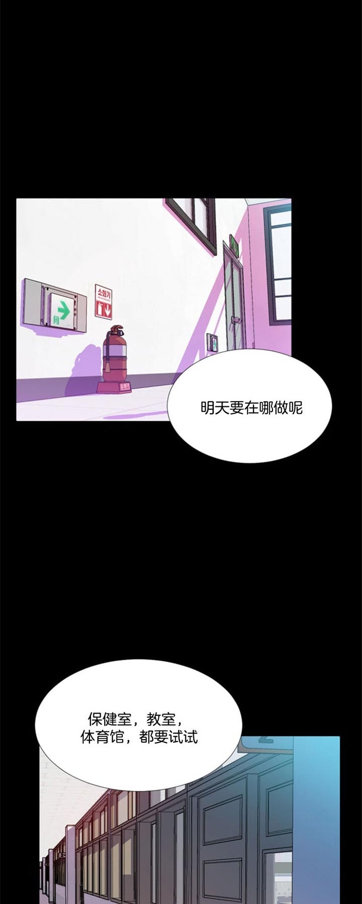 《万人迷的小透明》漫画最新章节第43话免费下拉式在线观看章节第【10】张图片