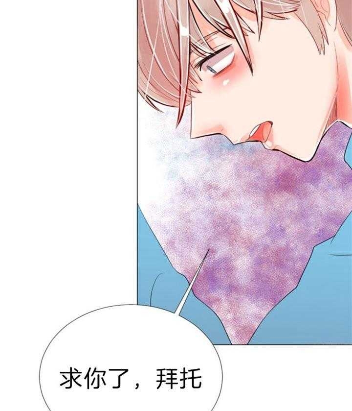 《万人迷的小透明》漫画最新章节第51话免费下拉式在线观看章节第【39】张图片