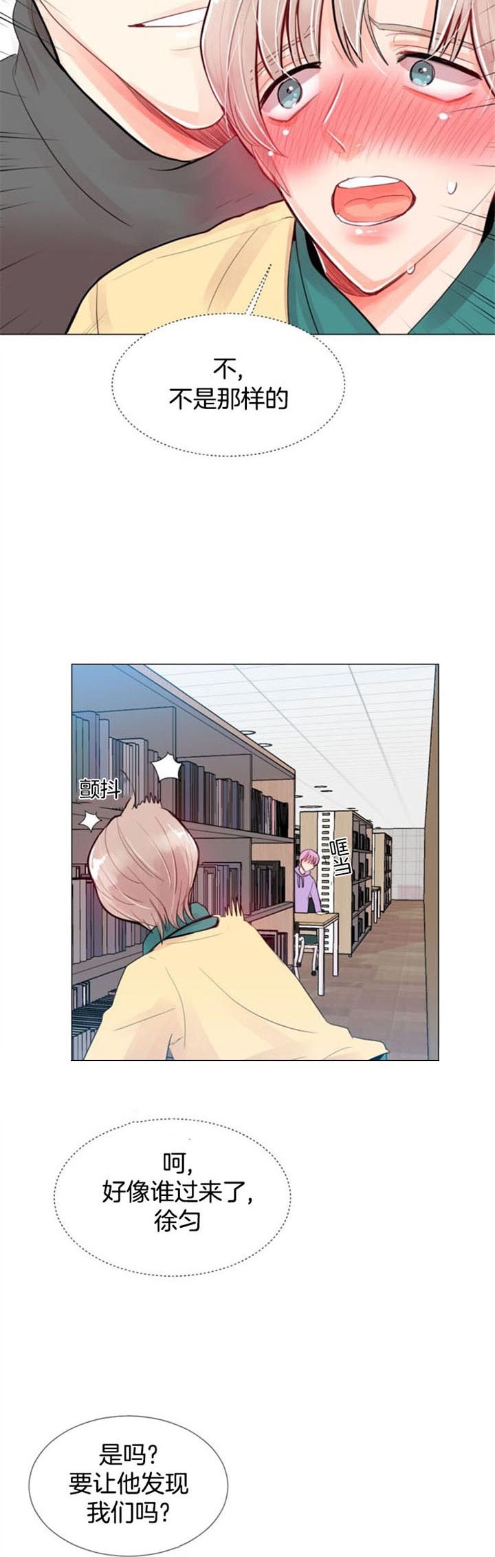 《万人迷的小透明》漫画最新章节第31话免费下拉式在线观看章节第【11】张图片