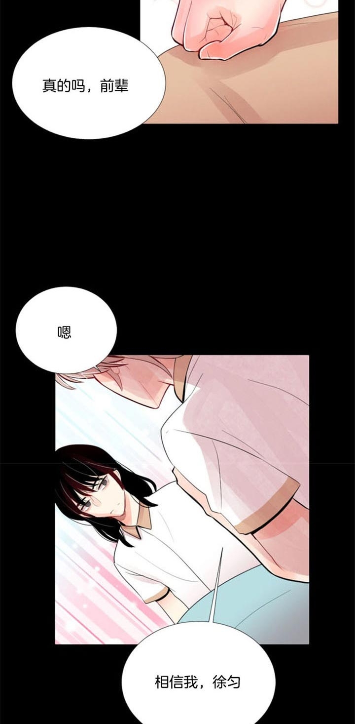 《万人迷的小透明》漫画最新章节第38话免费下拉式在线观看章节第【2】张图片