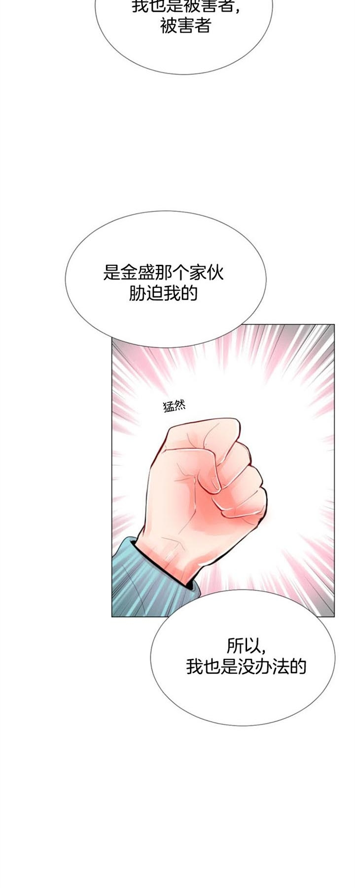 《万人迷的小透明》漫画最新章节第47话免费下拉式在线观看章节第【10】张图片