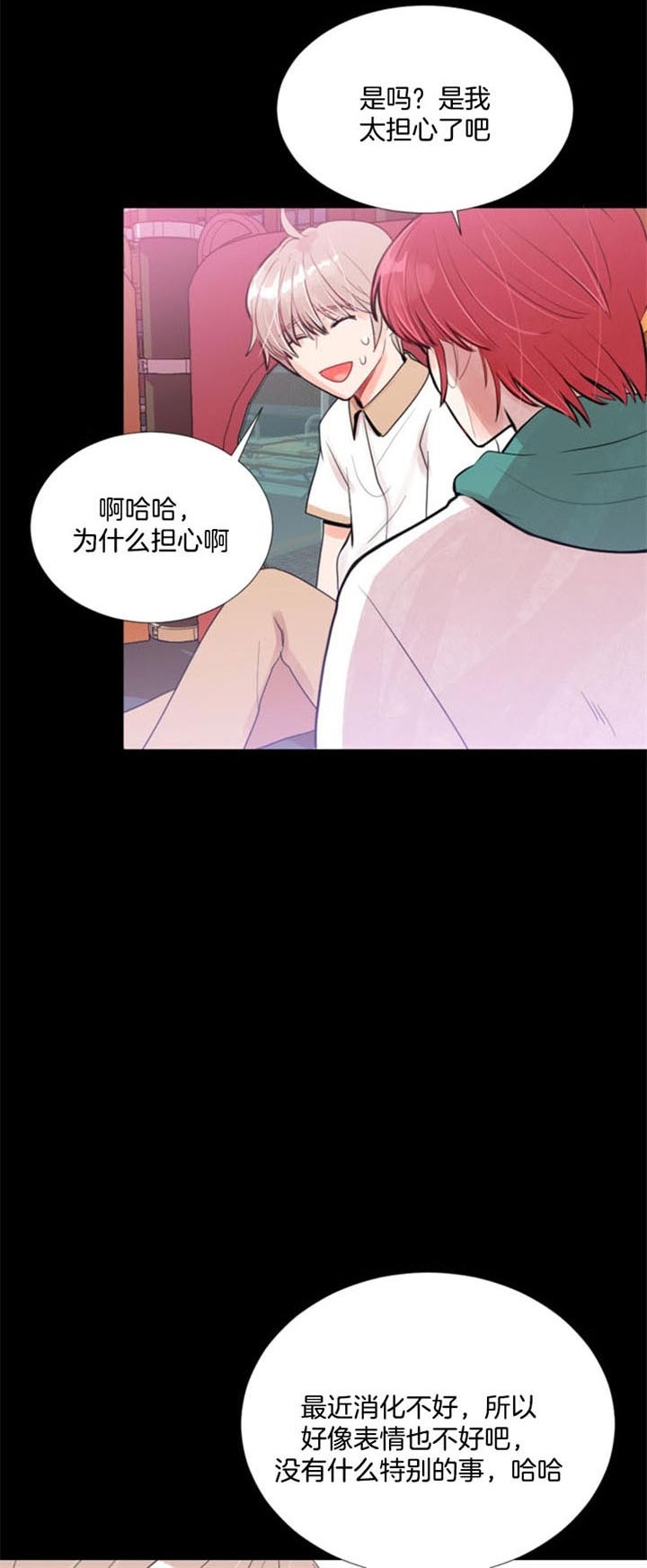 《万人迷的小透明》漫画最新章节第42话免费下拉式在线观看章节第【12】张图片