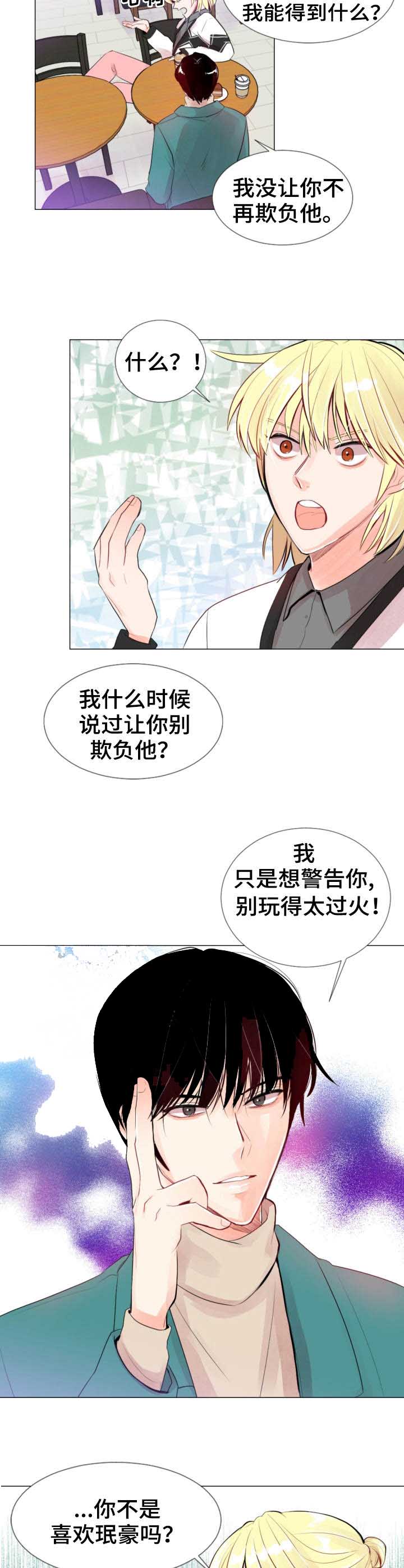 《万人迷的小透明》漫画最新章节第20话免费下拉式在线观看章节第【6】张图片