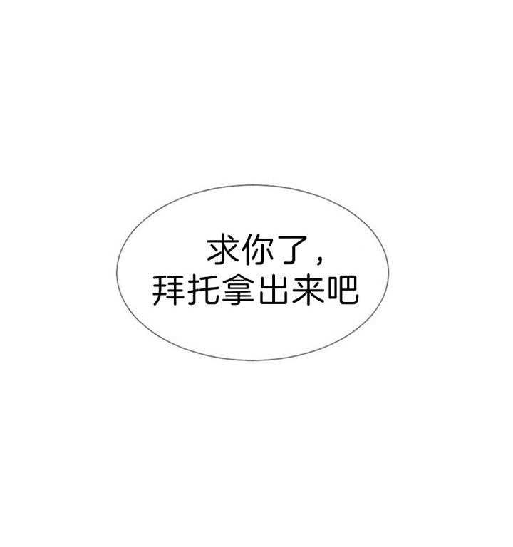 《万人迷的小透明》漫画最新章节第54话免费下拉式在线观看章节第【27】张图片