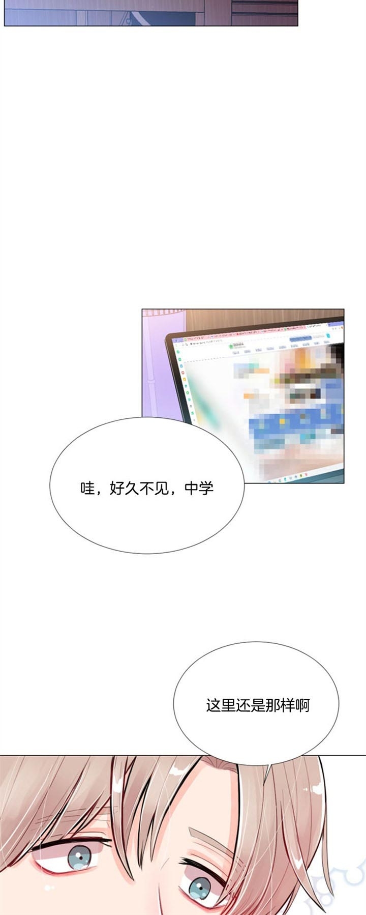 《万人迷的小透明》漫画最新章节第33话免费下拉式在线观看章节第【12】张图片