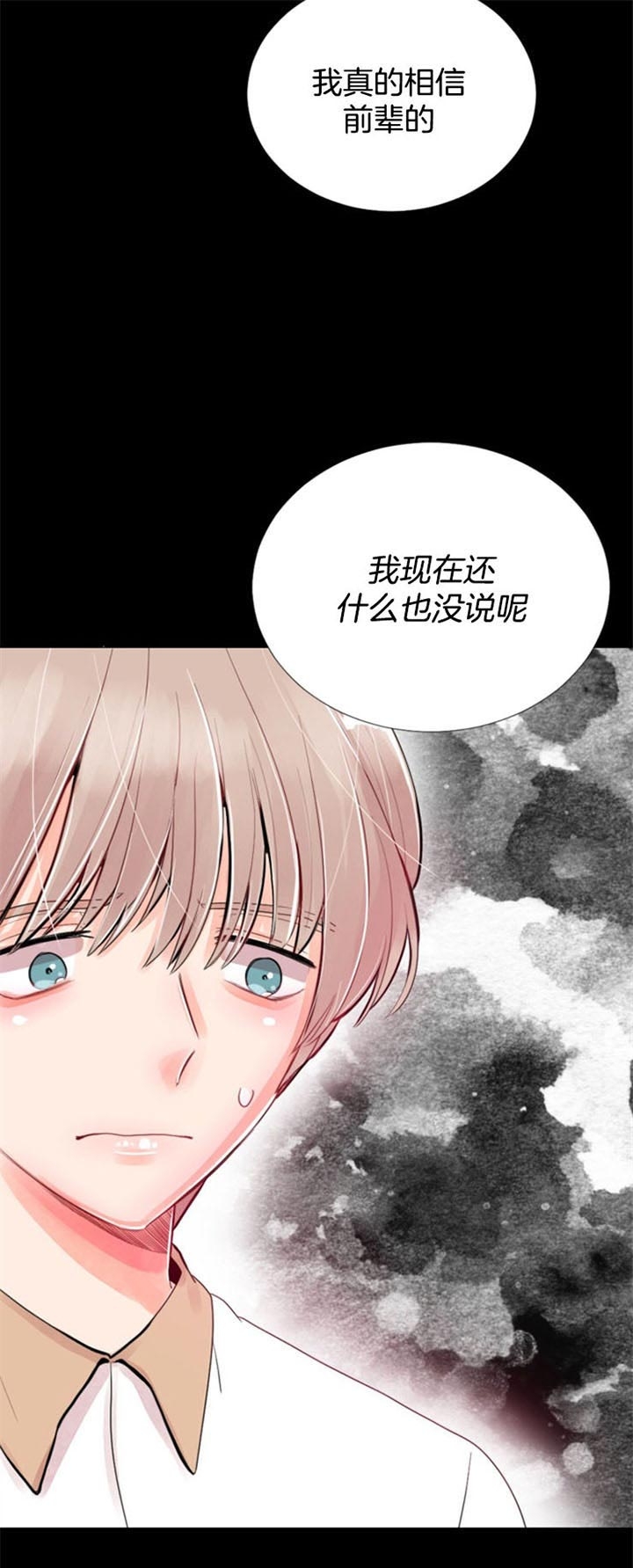《万人迷的小透明》漫画最新章节第41话免费下拉式在线观看章节第【10】张图片