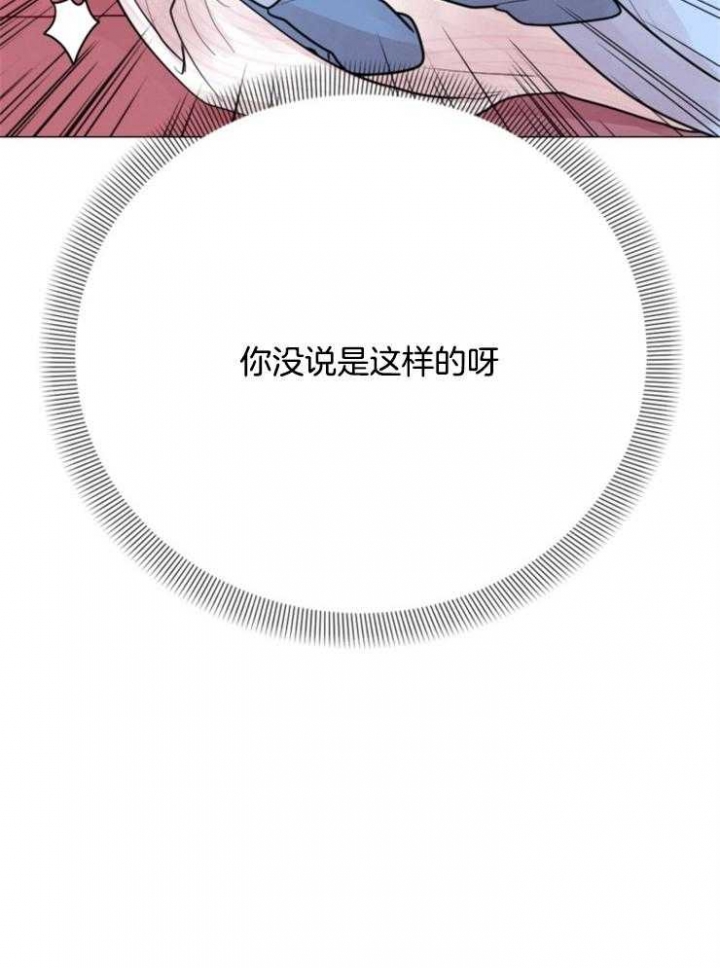 《万人迷的小透明》漫画最新章节第82话免费下拉式在线观看章节第【13】张图片