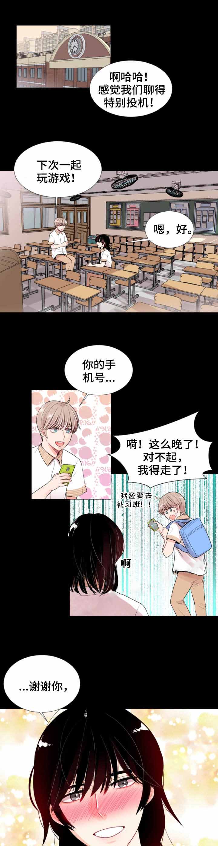 《万人迷的小透明》漫画最新章节第6话免费下拉式在线观看章节第【6】张图片