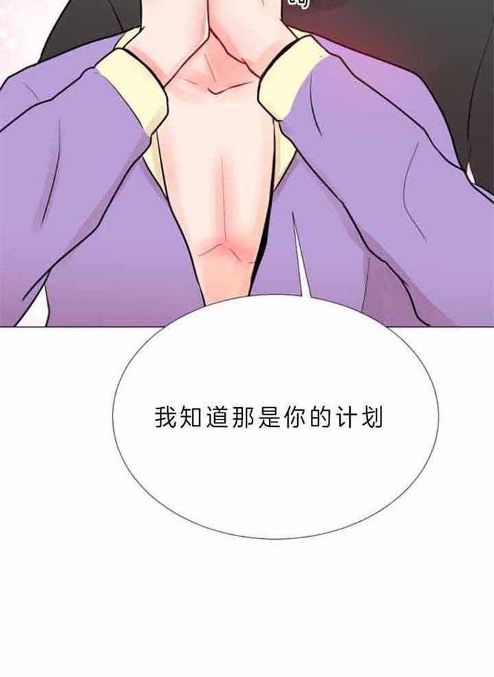 《万人迷的小透明》漫画最新章节第72话免费下拉式在线观看章节第【27】张图片