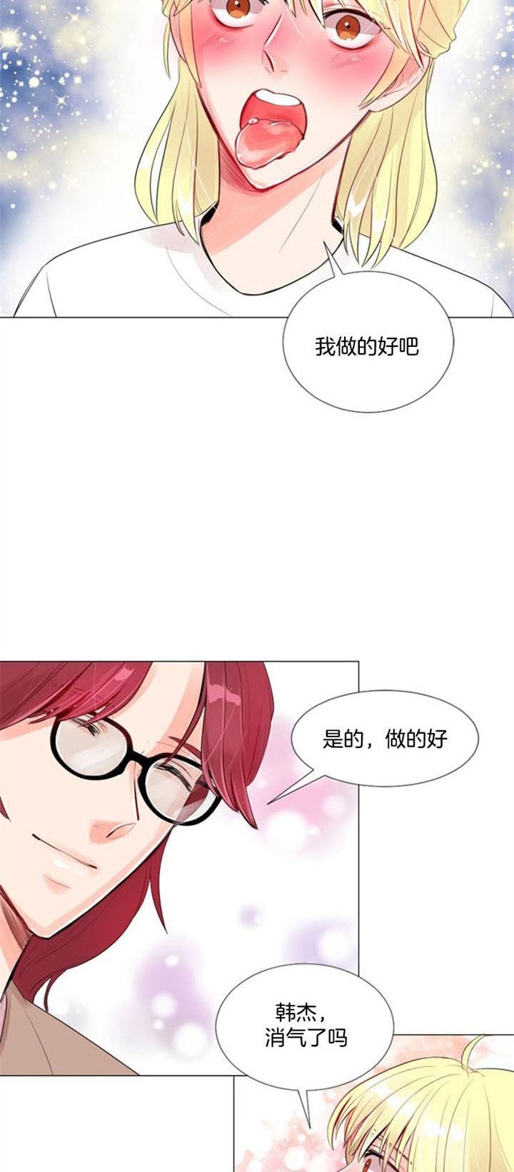 《万人迷的小透明》漫画最新章节第24话免费下拉式在线观看章节第【12】张图片
