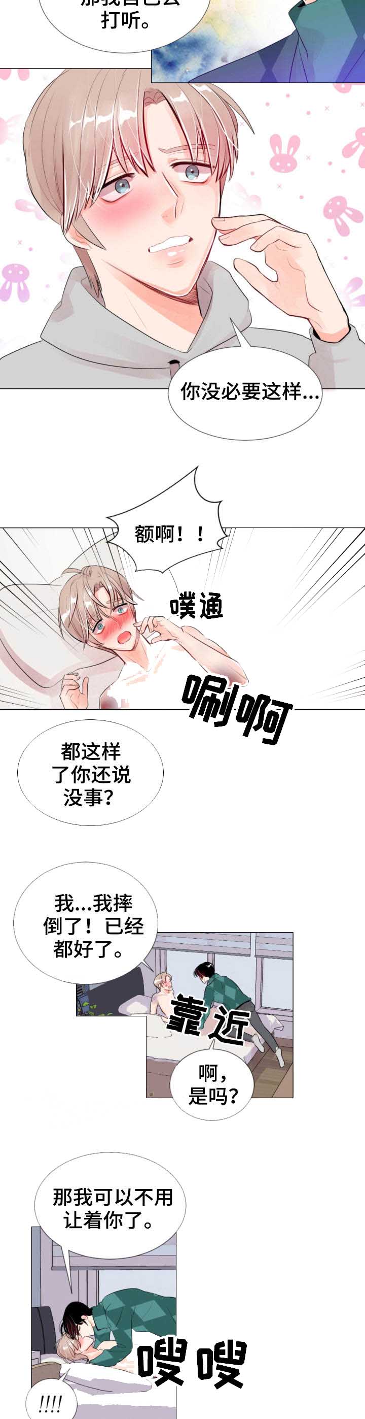 《万人迷的小透明》漫画最新章节第19话免费下拉式在线观看章节第【4】张图片