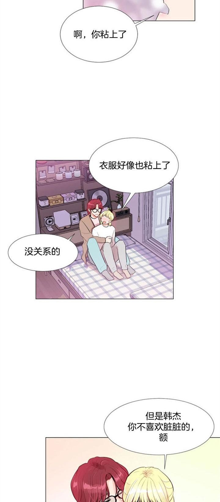 《万人迷的小透明》漫画最新章节第24话免费下拉式在线观看章节第【14】张图片