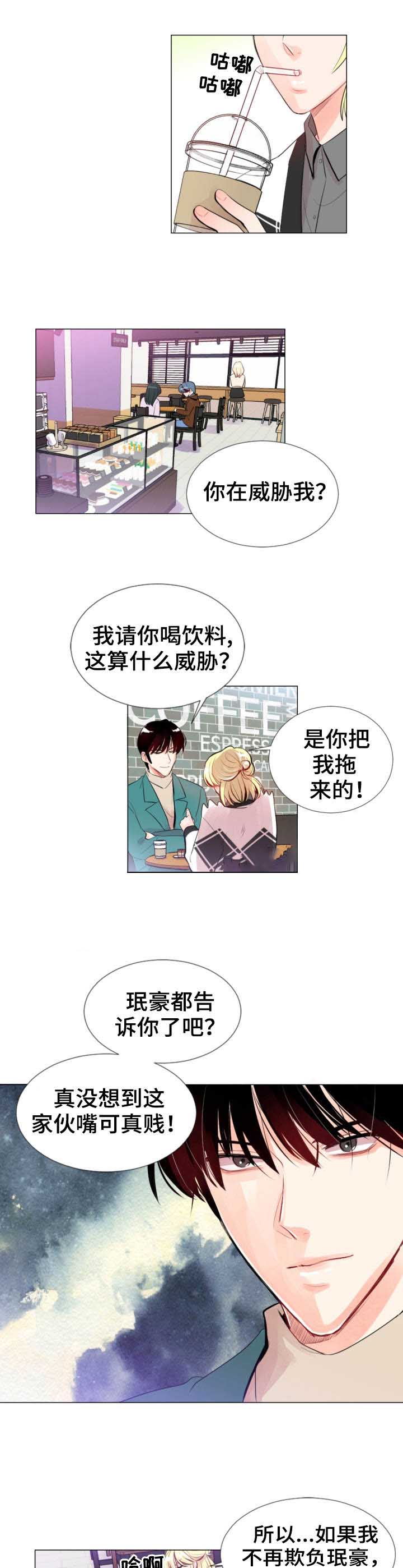 《万人迷的小透明》漫画最新章节第20话免费下拉式在线观看章节第【5】张图片