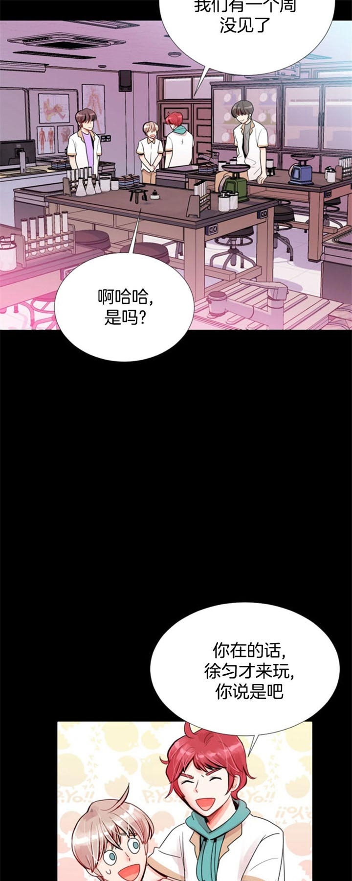 《万人迷的小透明》漫画最新章节第40话免费下拉式在线观看章节第【10】张图片