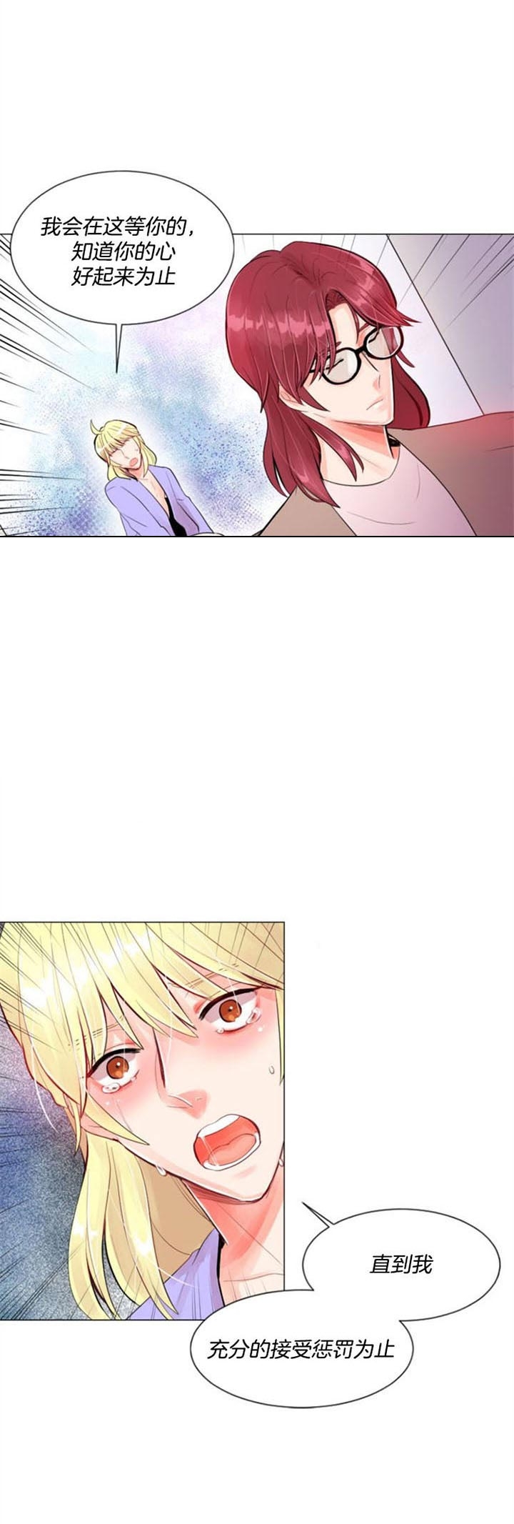 《万人迷的小透明》漫画最新章节第28话免费下拉式在线观看章节第【1】张图片