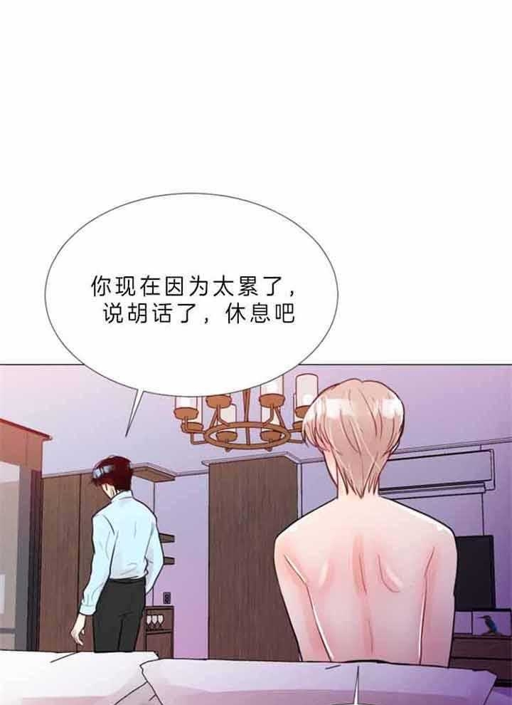 《万人迷的小透明》漫画最新章节第69话免费下拉式在线观看章节第【35】张图片