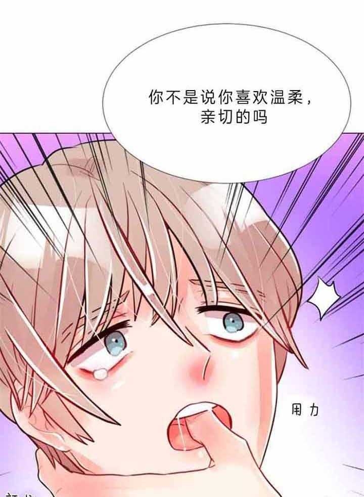 《万人迷的小透明》漫画最新章节第69话免费下拉式在线观看章节第【13】张图片