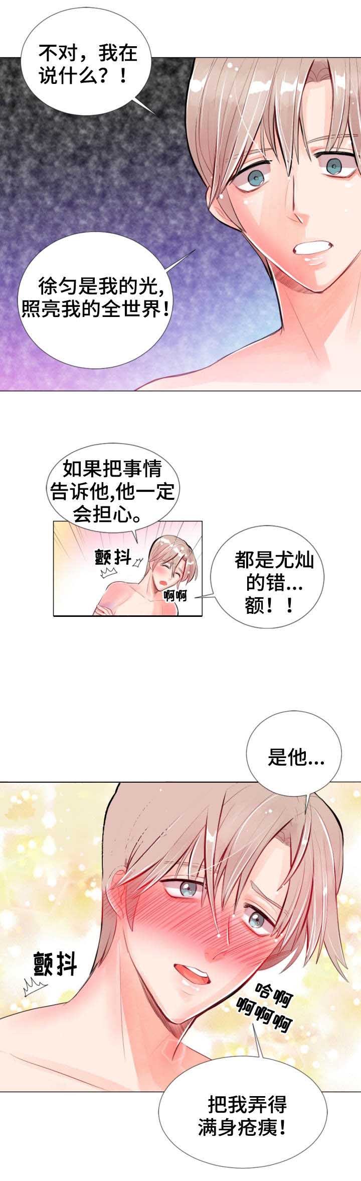 《万人迷的小透明》漫画最新章节第20话免费下拉式在线观看章节第【10】张图片
