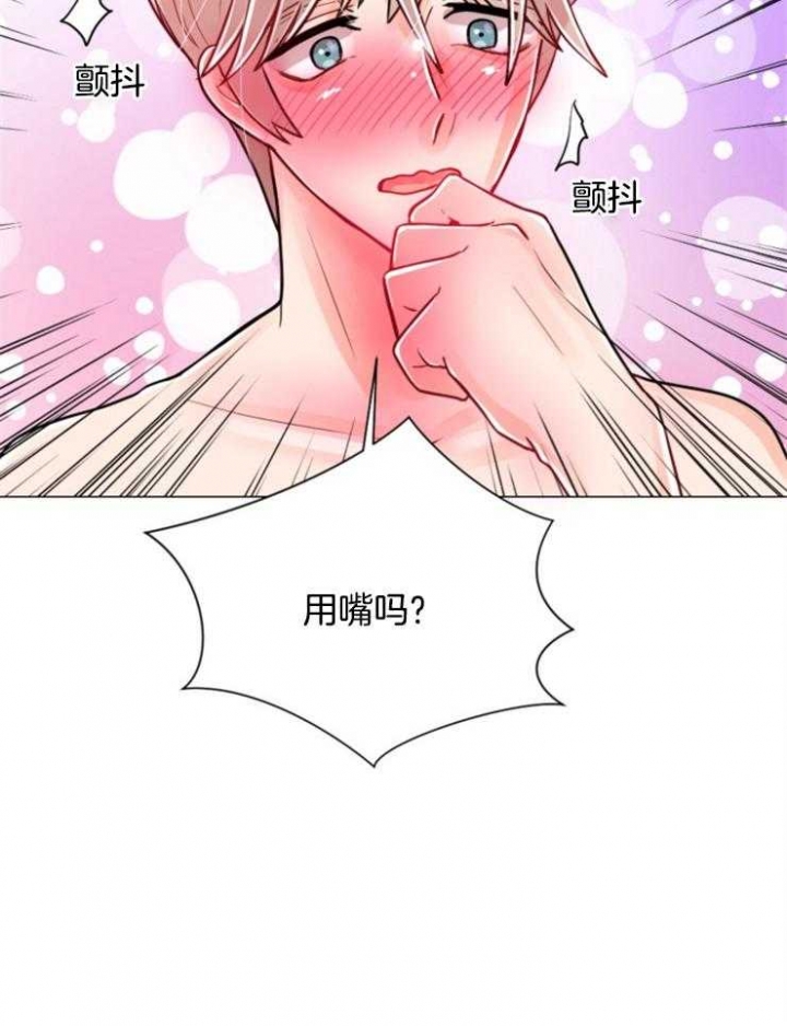 《万人迷的小透明》漫画最新章节第73话免费下拉式在线观看章节第【21】张图片