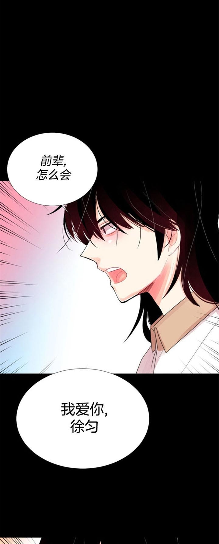 《万人迷的小透明》漫画最新章节第41话免费下拉式在线观看章节第【11】张图片