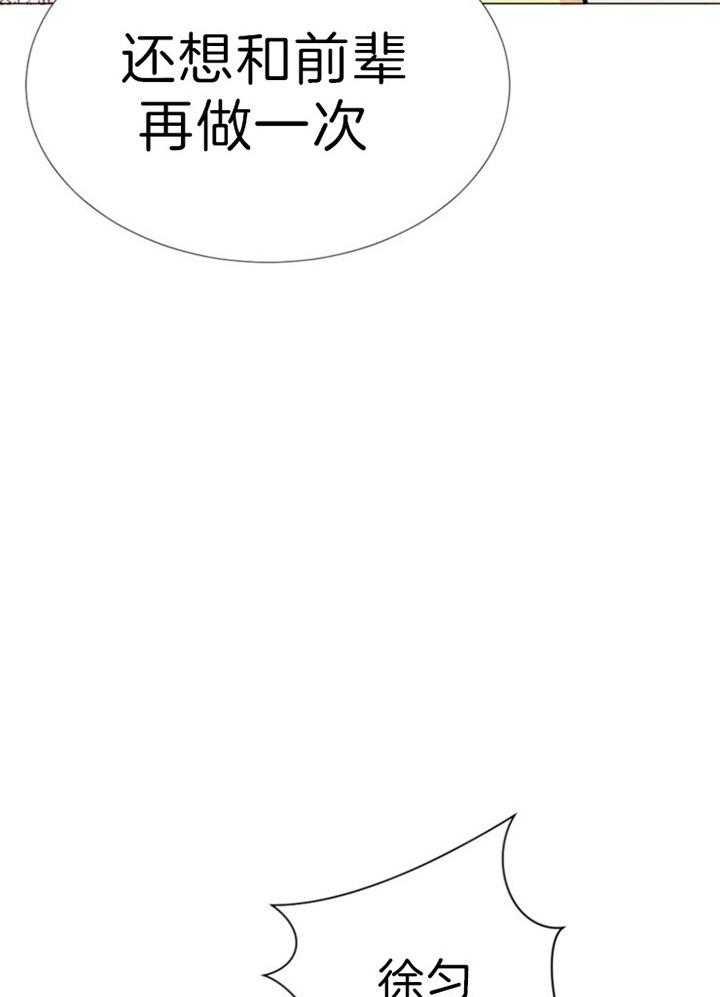 《万人迷的小透明》漫画最新章节第63话免费下拉式在线观看章节第【9】张图片