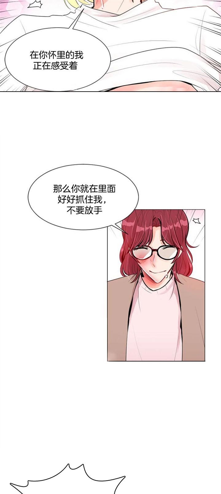 《万人迷的小透明》漫画最新章节第25话免费下拉式在线观看章节第【4】张图片