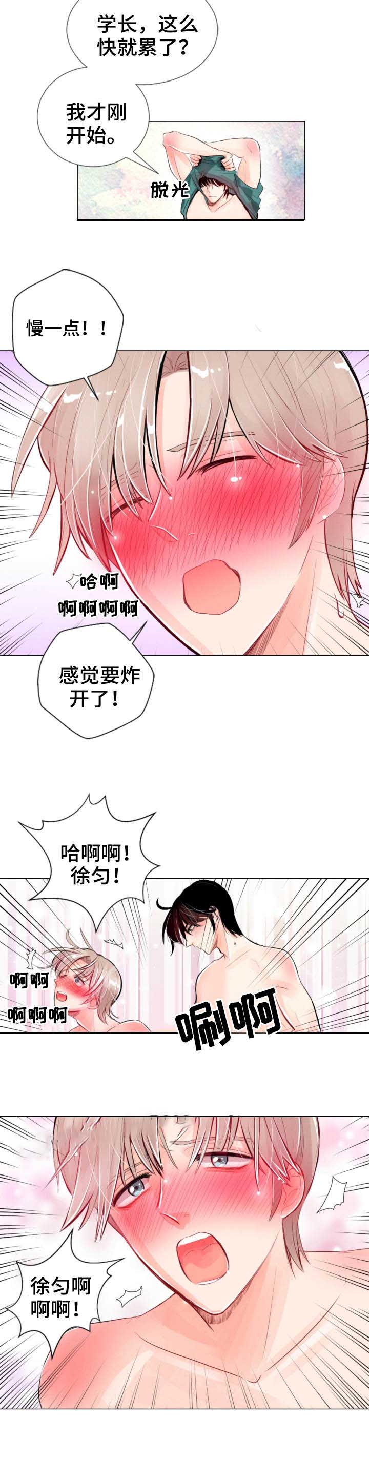 《万人迷的小透明》漫画最新章节第19话免费下拉式在线观看章节第【10】张图片