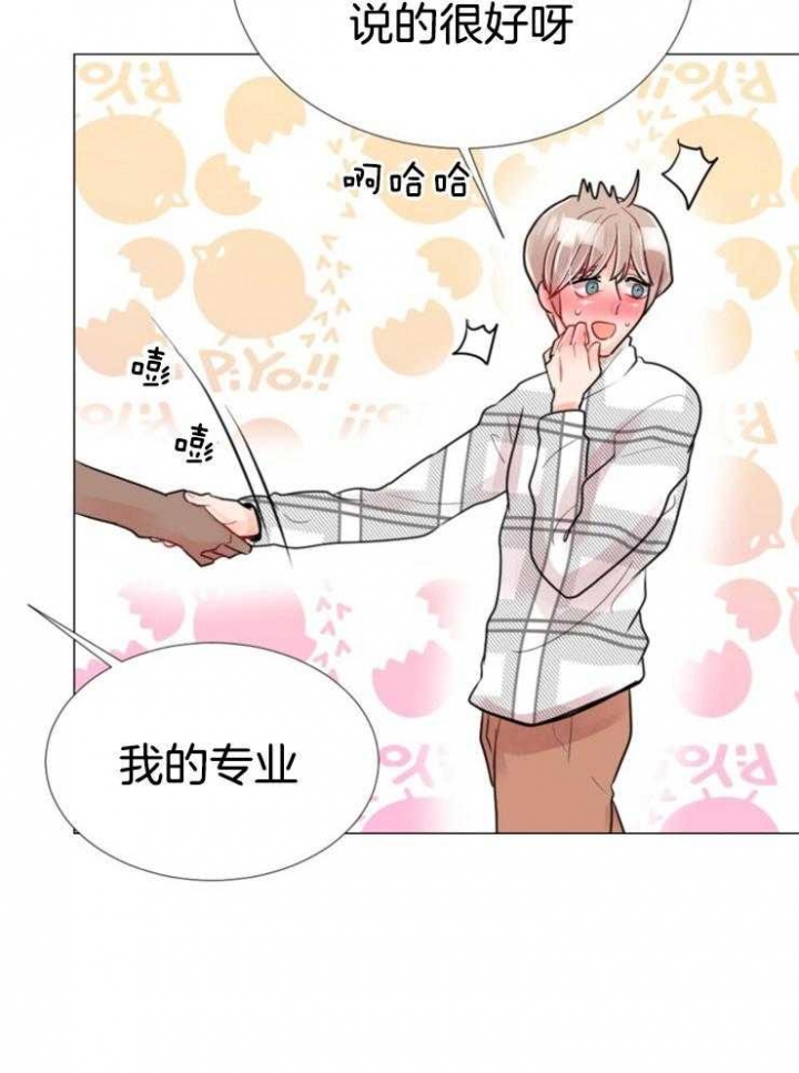 《万人迷的小透明》漫画最新章节第79话免费下拉式在线观看章节第【15】张图片