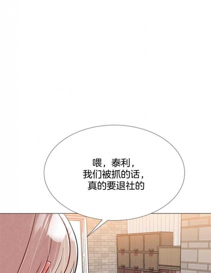 《万人迷的小透明》漫画最新章节第84话免费下拉式在线观看章节第【21】张图片