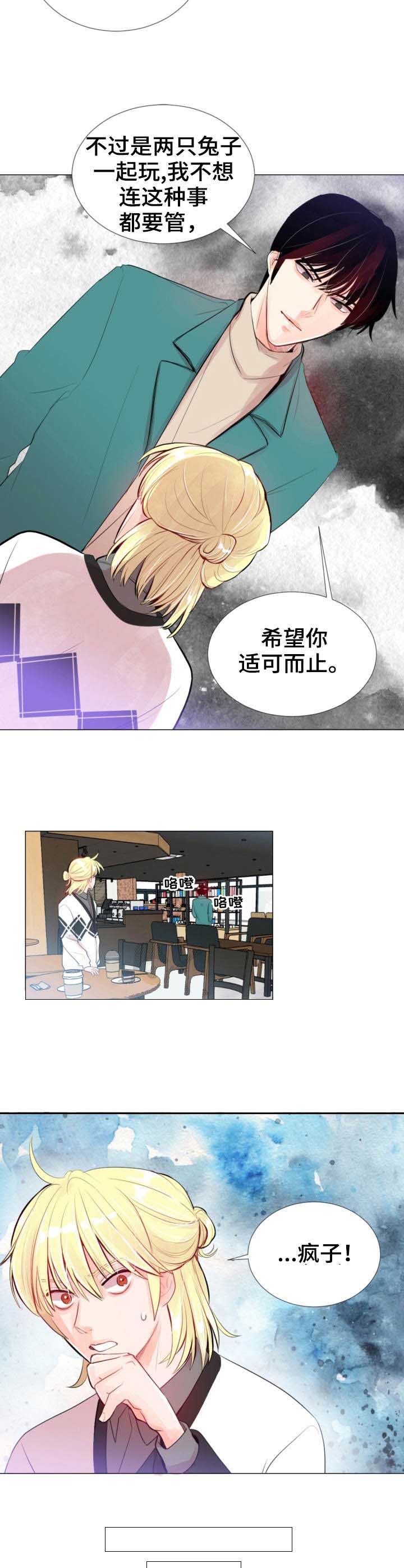 《万人迷的小透明》漫画最新章节第20话免费下拉式在线观看章节第【8】张图片