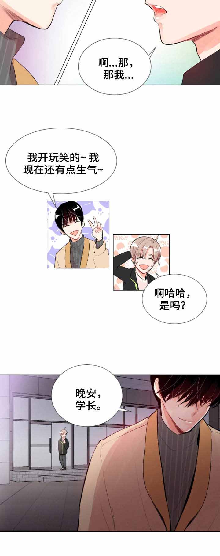 《万人迷的小透明》漫画最新章节第12话免费下拉式在线观看章节第【3】张图片