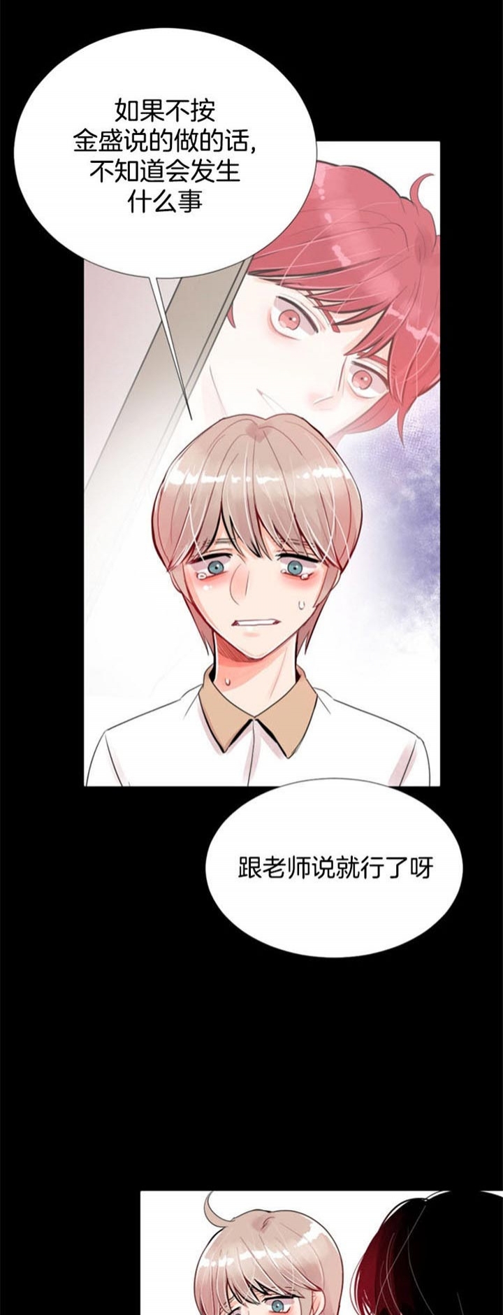 《万人迷的小透明》漫画最新章节第39话免费下拉式在线观看章节第【15】张图片