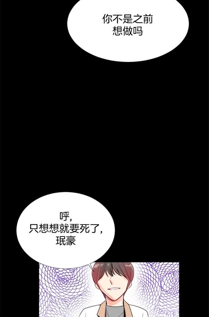 《万人迷的小透明》漫画最新章节第40话免费下拉式在线观看章节第【19】张图片