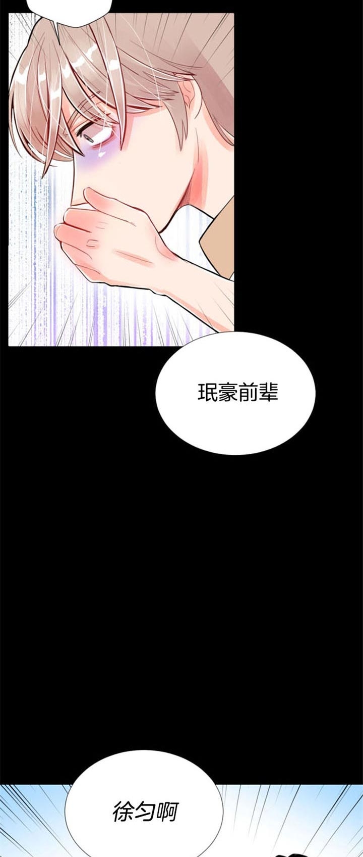 《万人迷的小透明》漫画最新章节第41话免费下拉式在线观看章节第【5】张图片