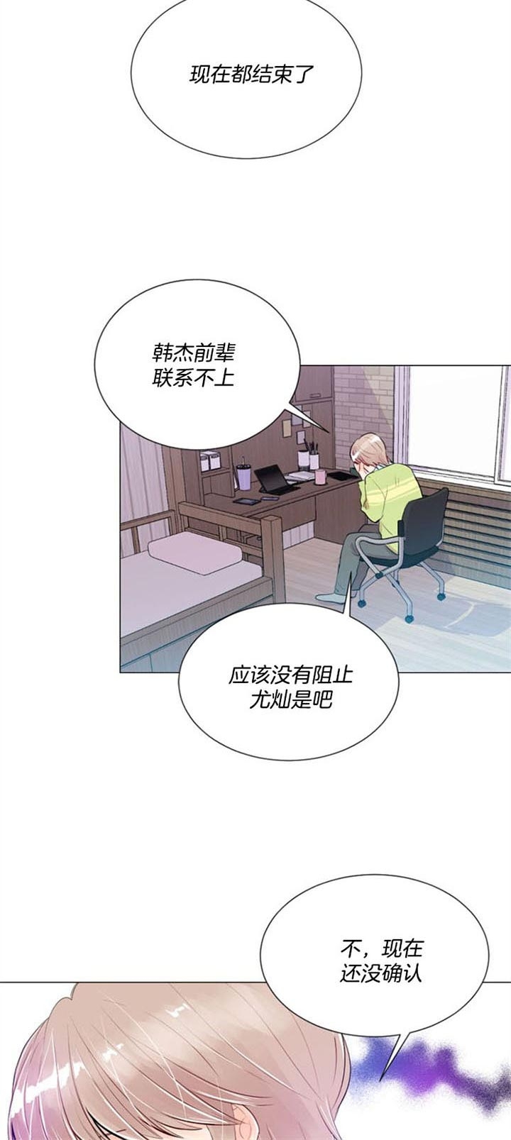 《万人迷的小透明》漫画最新章节第25话免费下拉式在线观看章节第【9】张图片