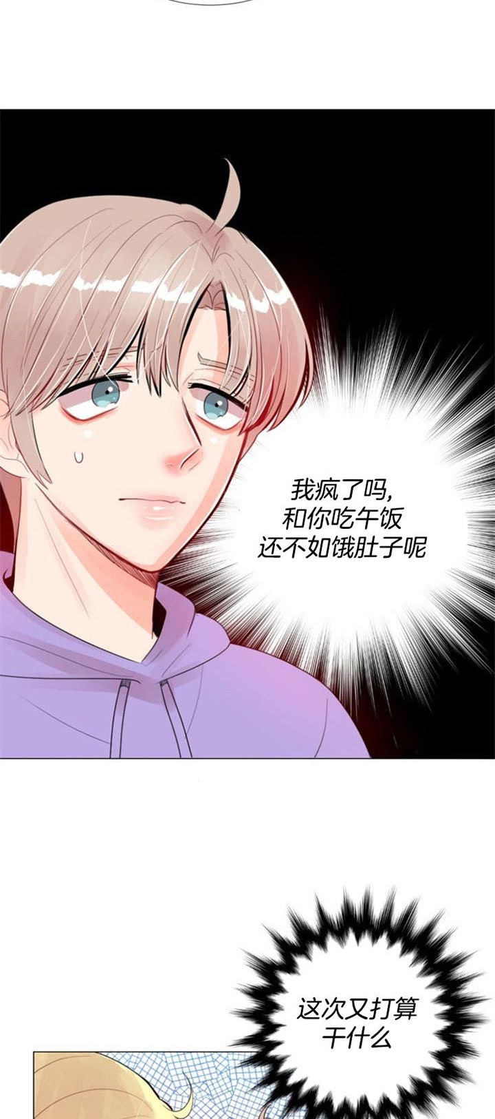 《万人迷的小透明》漫画最新章节第29话免费下拉式在线观看章节第【11】张图片