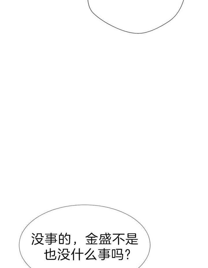 《万人迷的小透明》漫画最新章节第59话免费下拉式在线观看章节第【29】张图片