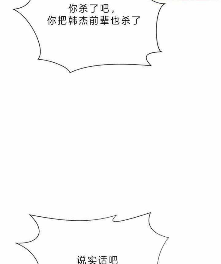 《万人迷的小透明》漫画最新章节第63话免费下拉式在线观看章节第【28】张图片