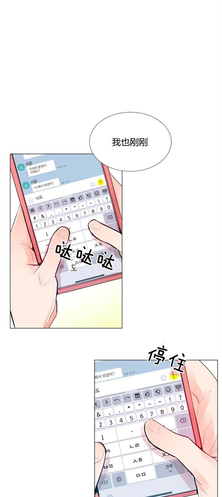 《万人迷的小透明》漫画最新章节第33话免费下拉式在线观看章节第【4】张图片